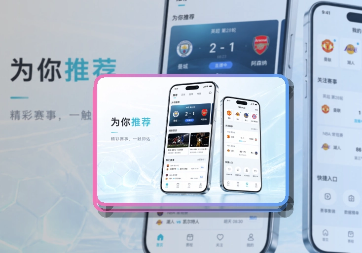 华体会APP使用指引页面