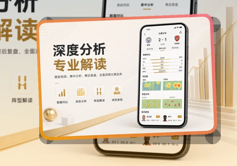 华体会 手机端追赛优势 页面展示